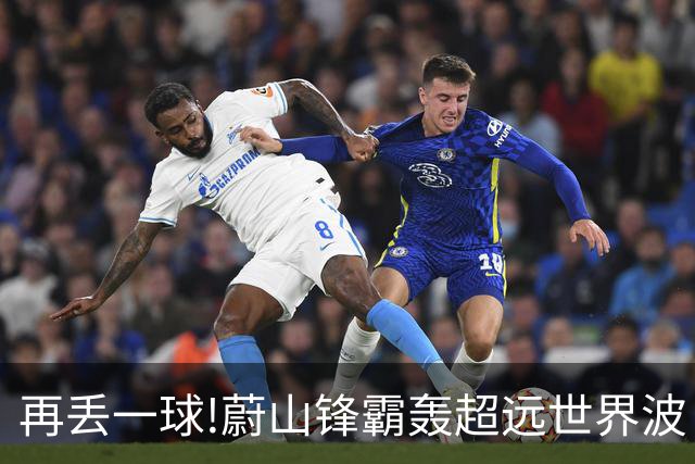 再丢一球!蔚山锋霸轰超远世界波 国安0-2落后了